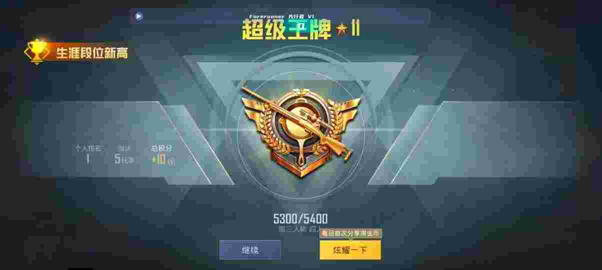 和平精英先行者透视直装 - pubg透视源码辅助预览图